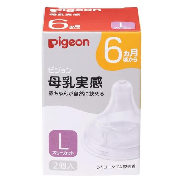 ●「おっぱいとの併用がスムーズであること」「おっぱいと同じ口の動きで飲めること」を目指して開発された「母乳実感」哺乳びんと乳首。●赤ちゃんの適切な吸着（ラッチオン）となめらかな舌の動きを叶え、母乳育児を心地よくアシストします。●赤ちゃんが乳...