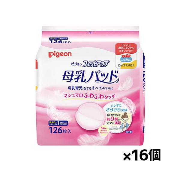 ●母乳を吸収してもベタッとはりつきにくい。さらさら実感●5本のズレ防止テープでピタッとフィット●マシュマロふわふわタッチでふんわりやさしい●瞬間吸収ポリマーがモレを防いで安心●立体カップで最後までしっかりカタチをキープ