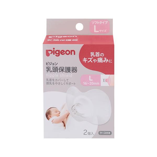 ●乳首にキズや痛みのある時でも授乳できる保護カバー。赤ちゃんの口が直接キズにあたらないよう、乳首を保護します。●扁平・カンボツ乳頭や乳首が小さいなど赤ちゃんが吸いつきにくい時に、吸いつきやすくします。●おっぱいになじむ乳房部は薄くやわらかい...