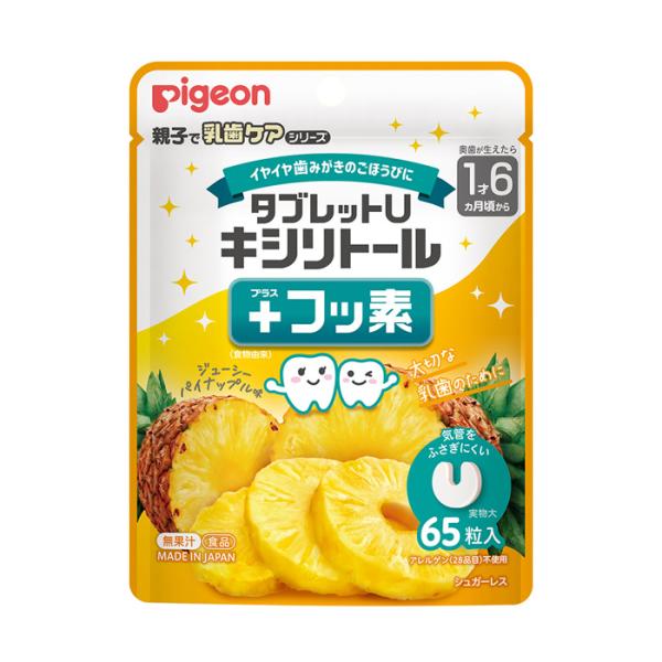 ●歯みがき後に、おやすみ前に、おでかけ時に、食事、おやつの後に、イヤイヤ歯みがきのごほうびに●気管をふさぎにくいU字型●歯みがきが苦手なお子さまのがんばる気持ちを応援します。●キシリトールとフッ素の量はお子さま向けに調整しています。