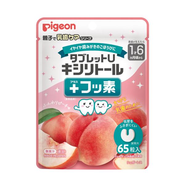 ●歯みがき後に、おやすみ前に、おでかけ時に、食事、おやつの後に、イヤイヤ歯みがきのごほうびに●気管をふさぎにくいU字型●歯みがきが苦手なお子さまのがんばる気持ちを応援します。●キシリトールとフッ素の量はお子さま向けに調整しています。