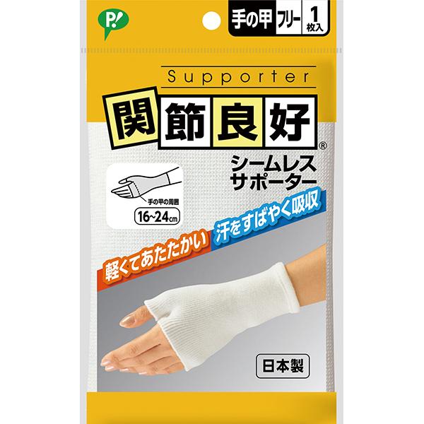 他サイト： 【ゆうパケット配送対象】ピップ 関節良好 シームレスサポーター 手の甲用 フリーサイズ(ポスト投函 追跡ありメール便)の商品画像