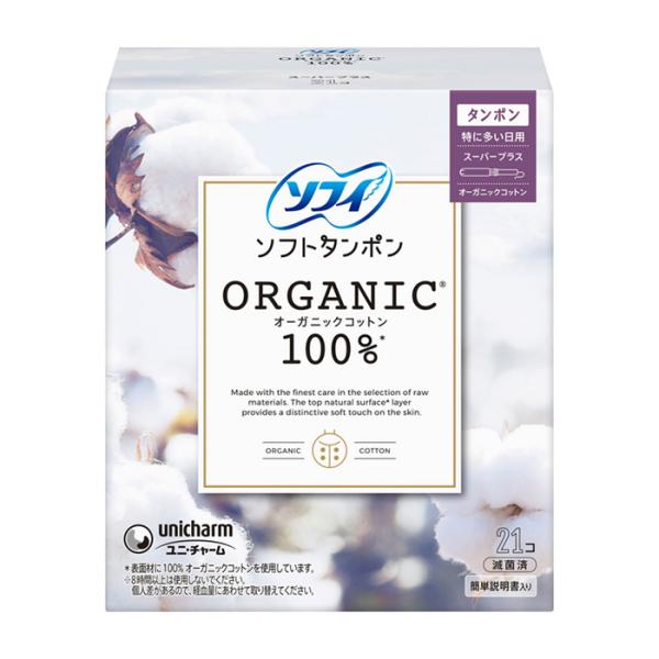 ●女性にとって大切な生理期間を少しでも快適に過ごしてほしい。そんな想いから誕生した、生理用品シリーズです。●タンポンは身体の中に入れるものだからこそ、素材選びにこだわりました。●直接ふれる素材にこだわって、オーガニックコットンを100％使用...