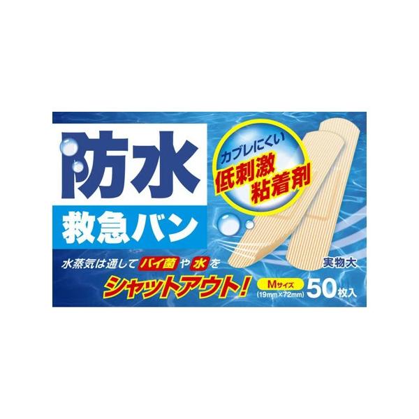 ●伸縮性の高いフィルムを使用し、あらゆる部位にも ピッタリフィット、キズ口を水やバイ菌の侵入から防ぎます。●水蒸気を通すフィルムは透湿性に優れ、ムレやカブレを防ぎます。●バイ菌や水を通さず、水蒸気を通すフィルムでムレを防ぐ防水タイプの絆創膏...