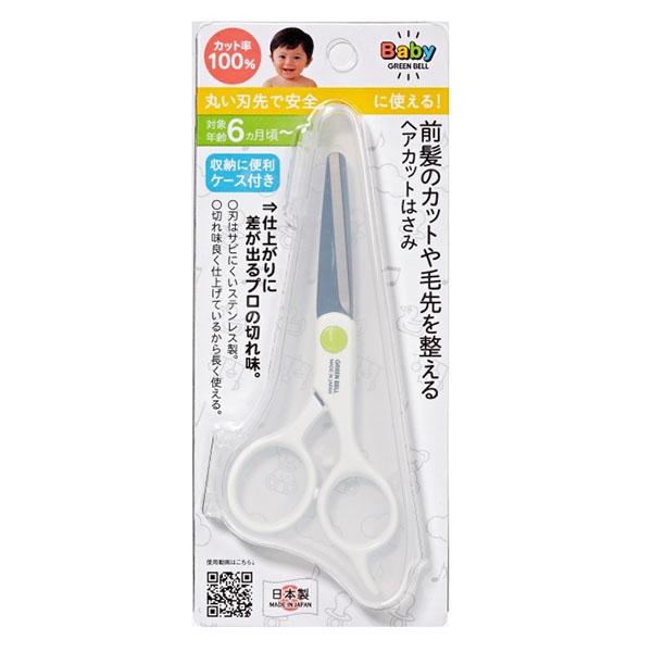 他サイト： 【ゆうパケット配送対象】[グリーンベル]BA-008 Baby GREEN BELL ベビー用 ヘアカットはさみ ケース付(ポスト投函 追跡ありメール便)の商品画像