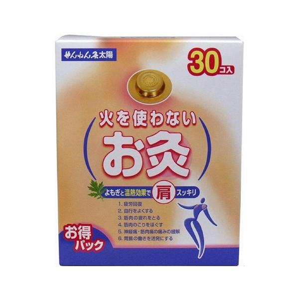 ●火を使わないお灸 30コ入りの商品詳細●火を使わない温灸です！●素肌にやさしくはれ、温熱効果があります。●温熱の持続時間は約3時間です。●皮膚面の平均温度は40度〜50度位です。●もぐさの匂いはほとんど感じませんので、外出時でも安心です。...