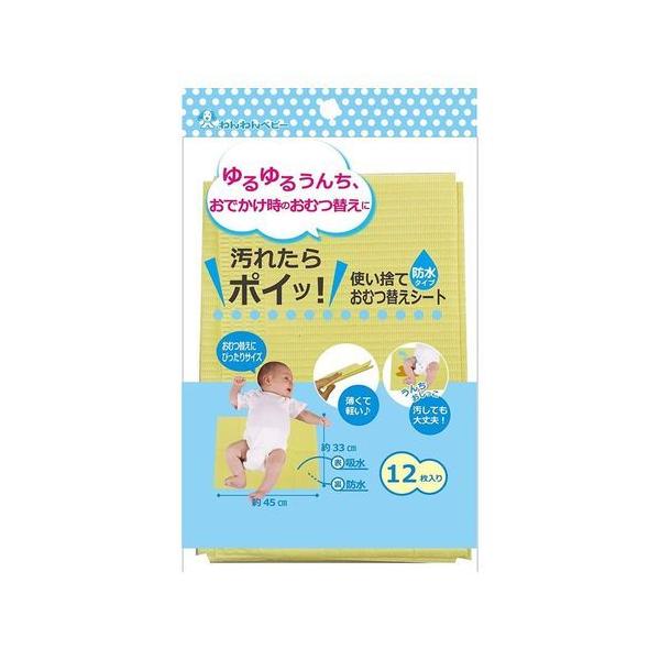 ●わんわんベビー 使い捨ておむつ替えシート 防水タイプの商品詳細●おむつ替えの必需品。うんち、おしっこで汚れたらポイッ！●ゆるゆるうんちのおむつ替えや、おでかけ時に便利な使い捨てのおむつ替えシートです。●裏面は防水になっているので、おしっこ...