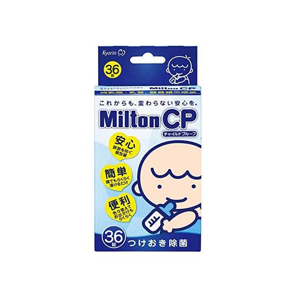 ●ミルトン Milton CP チャイルドプルーフの商品詳細●赤ちゃんがいたずらしても手では切れない安心シート(Child-Proof)を採用。●お母さま方が少しでも安心してお使いいただけるように、小さなお子さまの誤飲事故を防止するシートを...