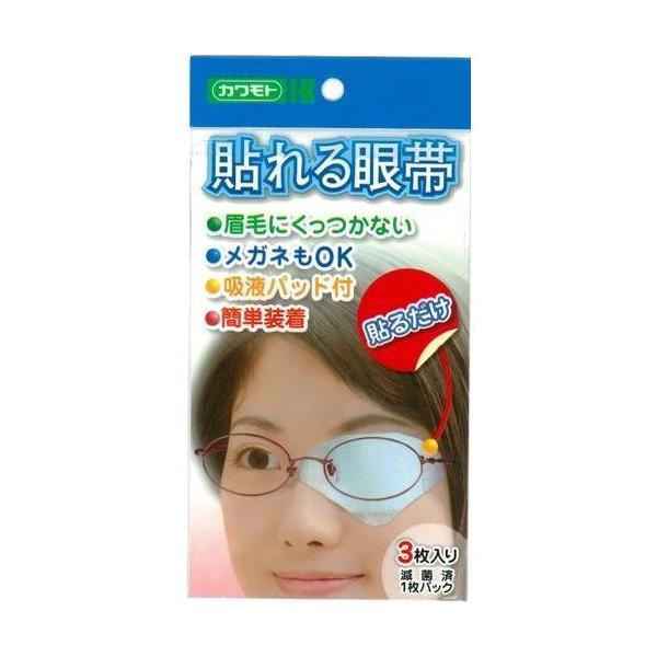 ●耳ひもがないので、眼鏡使用の方にも便利です。●眉毛部分には粘着剤を塗布していません。●吸液パッド付です。●1枚ずつ包装紙、滅菌していますので衛生的です。●左右両用です。