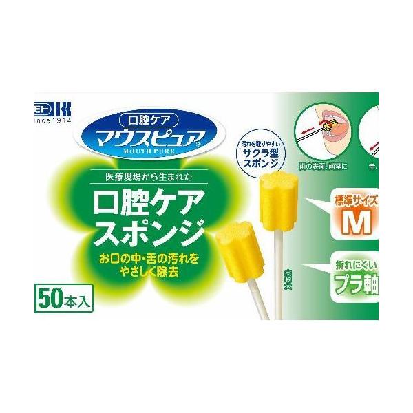 川本産業 マウスピュア 口腔ケア スポンジ プラスチック軸 Mサイズ 50