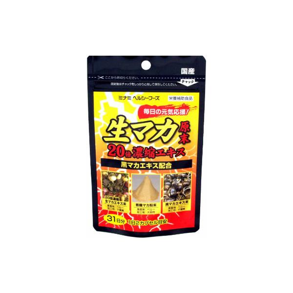 ●毎日の元気応援！●本品はペルー・アンデス山脈の標高4000m前後の他にはほとんど何も育たない過酷な自然状況の中でたくましく育ったマカ3種類を配合した、毎日の元気応援カプセルです。●約31日分(1日2カプセル目安)