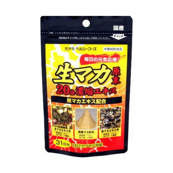 ●毎日の元気応援！●本品はペルー・アンデス山脈の標高4000m前後の他にはほとんど何も育たない過酷な自然状況の中でたくましく育ったマカ3種類を配合した、毎日の元気応援カプセルです。●約31日分(1日2カプセル目安)