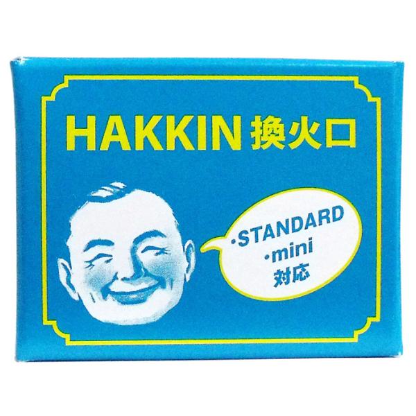 ●ハイパワーで低燃費のハクキンカイロ交換用換火口●シーズン初めの取替えをおすすめします。