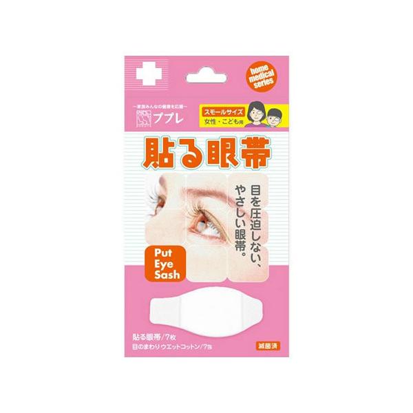 ●一枚ずつ滅菌包装しています。●目を圧迫しない、やさしい使用感。