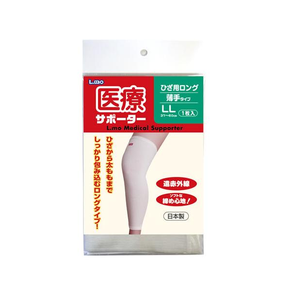 ゆうパケット配送対象】エルモ 医療サポーター 薄手 ひざ用ロング LL 1枚(ポスト投函 追跡ありメール便) :1061-4955574864137:ケンコーエクスプレス2号店 通販 エルモ巻くだけサポーターひざ用フリー