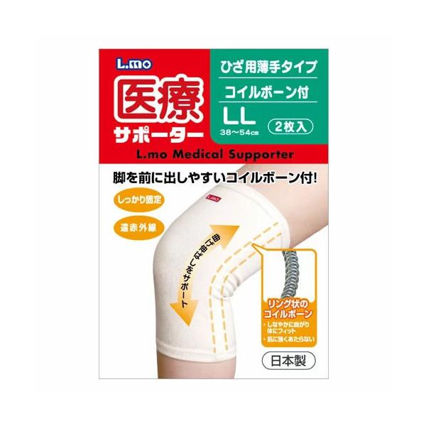 医療サポーター 薄手ひざ用ボーン付