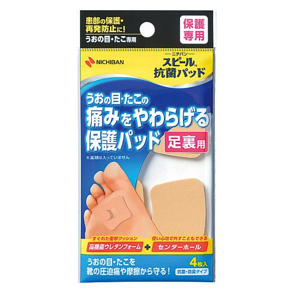 ●靴ずれなどによる患部の圧迫感を和らげる保護パッドです。抗菌・防臭仕様なので、どこでも清潔にお使いいただけます。●高機能ウレタンフォーム製で、フィット感、クッション性にもすぐれています。●肌になじむ色で目立ちません。●優れた衝撃吸収性●しっ...