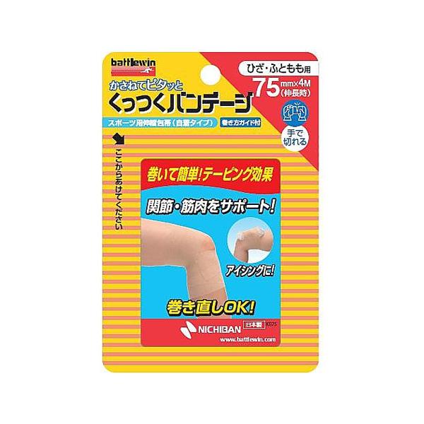●巻くだけでサポーターのように手軽に圧迫・固定が出来るので関節の保護やケガの予防にぴったりです。●巻くときに引っ張る力を調節できるので、自分好みのサポート感を得ることが出来ます。●急なケガによる応急処置など、包帯としても使用できます。●巻い...