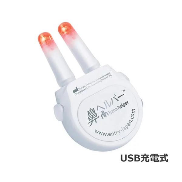 ●近赤外線と赤色光のハイブリッド光を鼻腔内に照射(フォトセラピー)することで、かゆみや鼻詰まり等のお鼻の不快な症状に対して働きかけを行う、これまでになかったお鼻の快適をサポートする商品です。●鼻ヘルパー2は充電式になり、1回の充電で45日間...