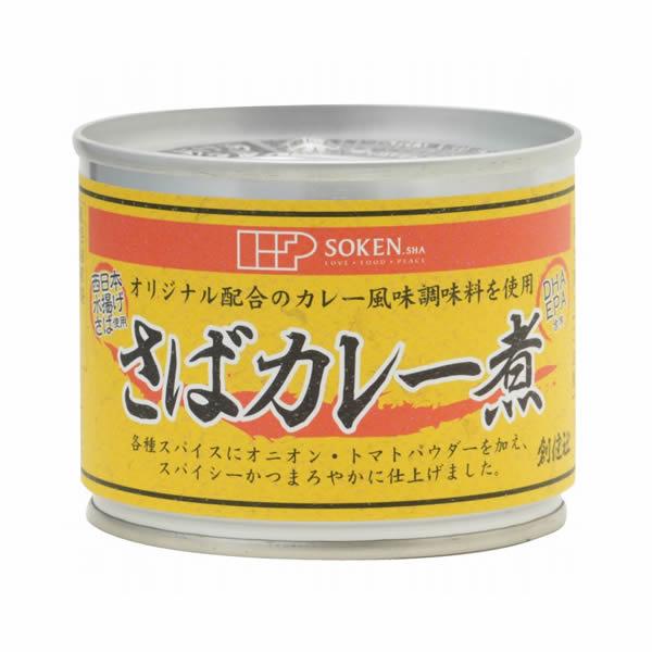 ●西日本で水揚げされた鯖をオリジナル配合のカレー風味調味料を使用し、各種スパイスにオニオン・トマトパウダーを加えスパイシーかつまろやかに仕上げました。●１５種類のスパイス使用。●砂糖は、北海道産てんさいの砂糖使用。●骨までやわらかく調理され...