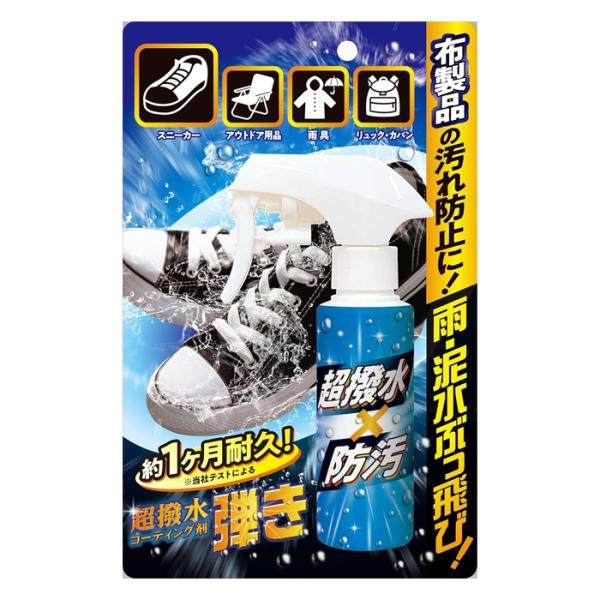 ★爆買★●特殊シリコーンとエタノール系溶剤で対象物を超はっ水コーティング。●布製品から化繊素材など多種多様にお使い頂けます。●はっ水タイプで通気性が確保され蒸れの防止にもなります。