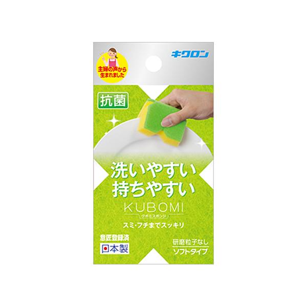 ●主婦の声から生まれた、女性の手にやさしくフィットするKUBOMIデザイン。●凹（くぼ）みがあるから持ちやすく、曲げやすいキッチンスポンジ。●研磨粒子が入っていないので、プラスチックやガラス製品の汚れ落としに便利です