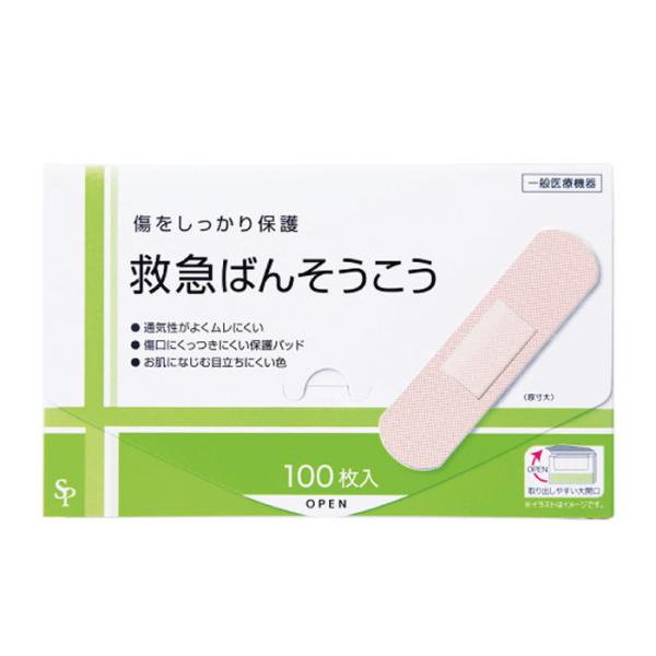 サイキョウ・ファーマ 救急ばんそうこう 100枚入り(絆創膏 衛生 通気性