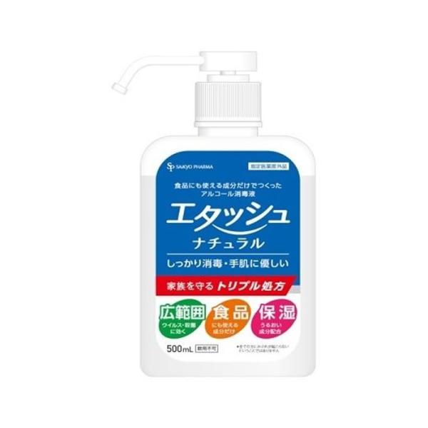 ●高濃度エタノール消毒効果が最も高い弱酸性仕様。●手肌にやさしく、広範囲のウイルスに効果的。●保湿成分配合で手指の荒れを軽減食品にも使える成分のみで、キッチン・ダイニング用にも最適