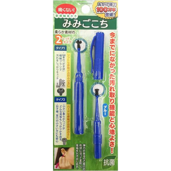★爆買★●弾力があり耳穴の形状に沿って変形し、耳垢をかき出す耳かきです。●やわらか素材の2ヘッドタイプ。タイプ1:ソフトな感触がお好みの方に。160本のかぎ状極細ブラシで汚れをしっかりキャッチ。タイプ2:ハードな感触がお好みの方に。小さな柔...