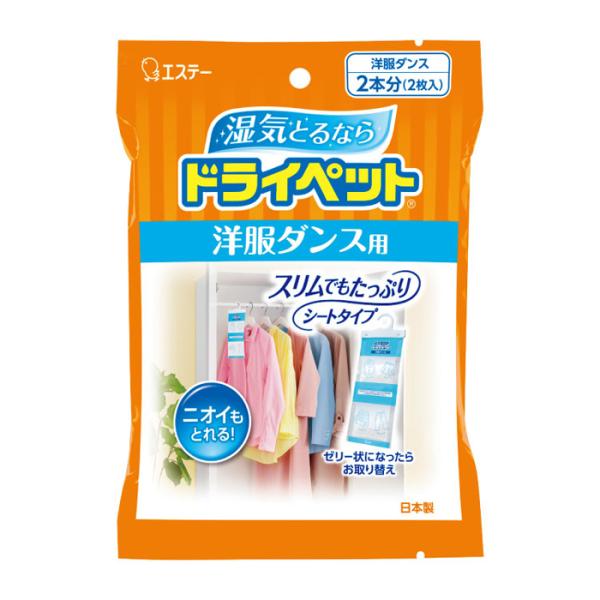 ●スリムでもたっぷり除湿。●薬剤がゼリー状になるので、除湿効果がひとめでわかります。●湿気をとり、こもったニオイを消臭します。