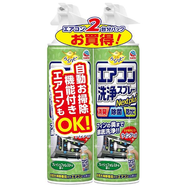 ●スプレーするだけでエアコン(クーラー)を簡単洗浄。エアコンのお掃除に。エアコンが2台あるご家庭や買い置きに便利な2本パック。●緑茶ポリフェノールと除菌剤を配合。すっきり消臭・しっかり除菌するスプレー。●エアコンのフィンに発生したカビの増殖...