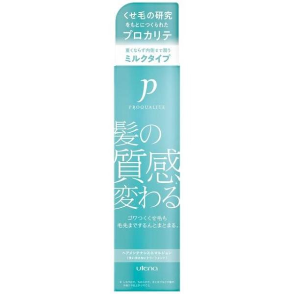 他サイト： [ウテナ]プロカリテ ヘアメンテナンスエマルジョン ミルクタイプ 110ml (くせ毛 毛先まとまる ヘアケア )の商品画像