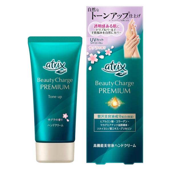 アトリックス [花王]アトリックス ビューティーチャージ プレミアム
