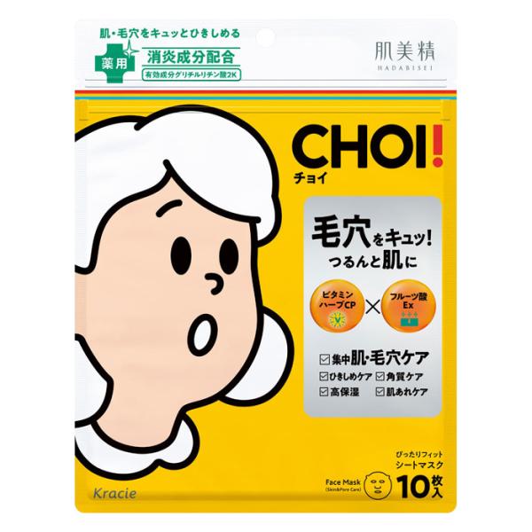 CHOI 【ゆうパケット配送対象】[クラシエ]肌美精 薬用マスク 毛穴ケア