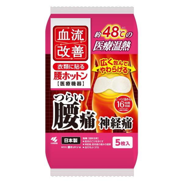 ●医療機器の温熱シート。●つらい腰痛・神経痛等を約48度※1の温熱でやわらげます。●腰を包み込み温める幅26cmのワイドサイズです。●痛み等の緩和に適した温度が16時間持続※2します。※1：温熱シートの発熱温度(JISS4100に基づいて測...