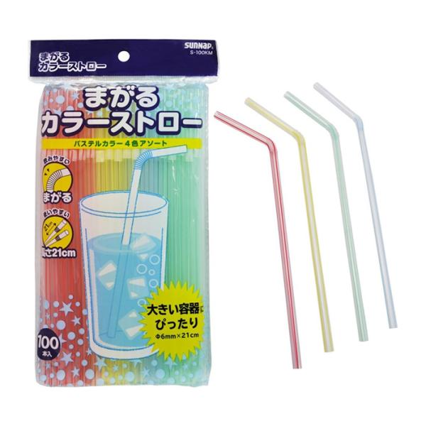 ●21cmサイズの標準ストローで、曲がるタイプの4色アソートストローです。●曲がるタイプの21cnストローで4色アソートの売れ筋サイズです。