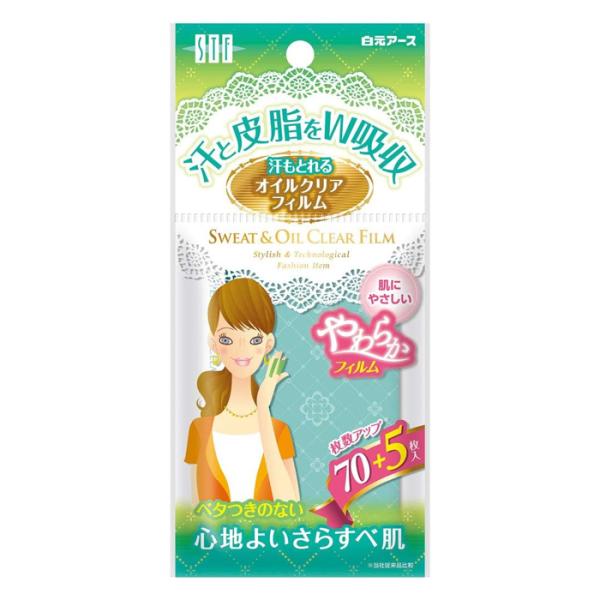 ●肌にやさしい、やわらかなフィルムタイプのあぶらとりです。●優れた吸収力で、紙タイプでは2〜3枚必要なあぶらうきも、フィルム1枚でOK！(メーカーモニター調査)●皮脂を吸収するとフィルムの色が変わり透明に！取れ具合を一目で実感●特殊フィルム...