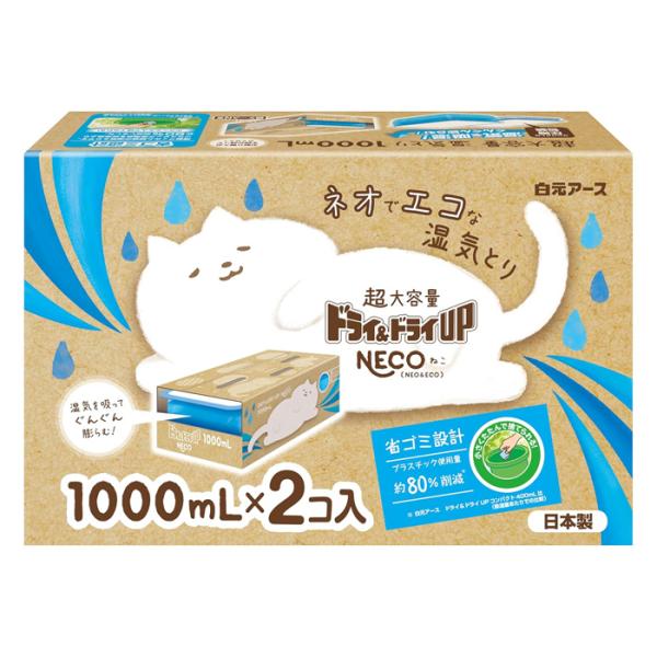 ●コンパクトな圧縮包装容器を採用した除湿剤です。●湿気を吸うとぐんぐん膨らみます。●プラスチック使用量を抑えたエコ仕様で、使用後にゴミがかさばりません。