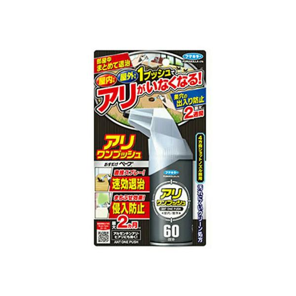 フマキラー アリワンプッシュ 約60回分 スプレー 蟻 駆除[防除用