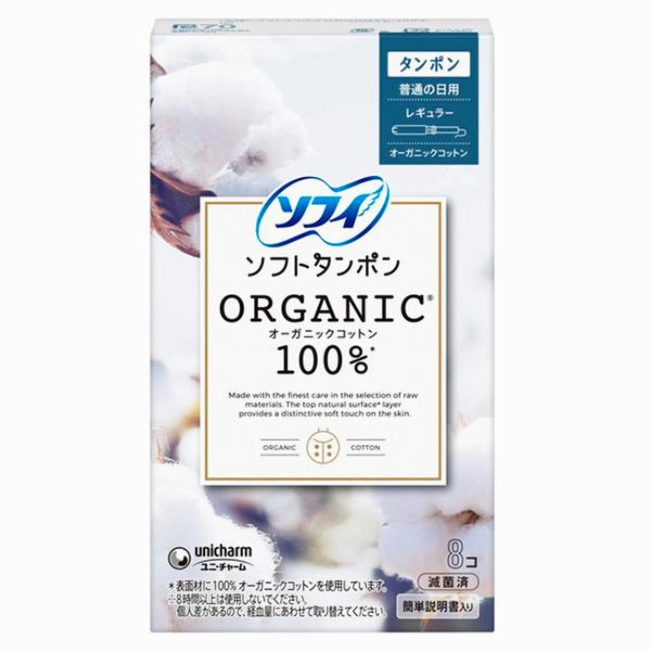 ★爆買★●国産オーガニックコットンを100％使用したシートで吸収体を包んだ日本初のオーガニックコットンタンポン。