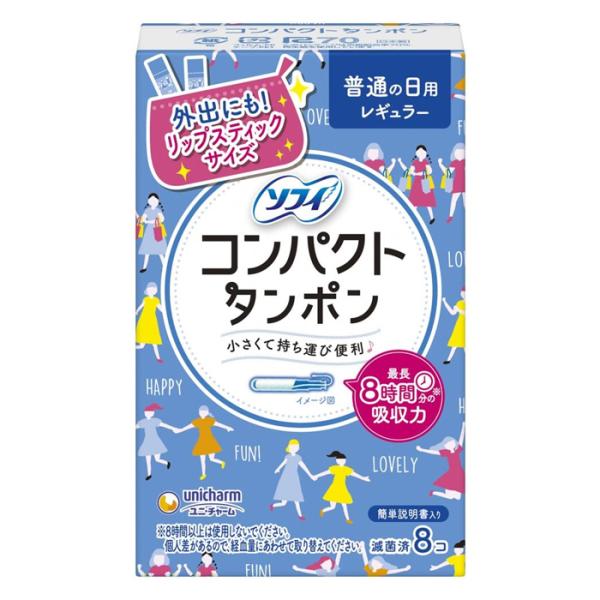 ●最長8時間までの吸収力だから、生理中でも油断できちゃう！●外出にも！リップスティックサイズで小さくて持ち運び便利。