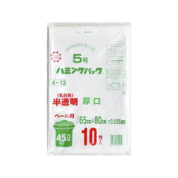 [ニッコー]ハミングパック 45L用 10枚入 厚口タイプ 4-13(ポリ袋 ごみ袋 ゴミ袋 ビニール袋 ごみ 半透明 ゴミ収集)