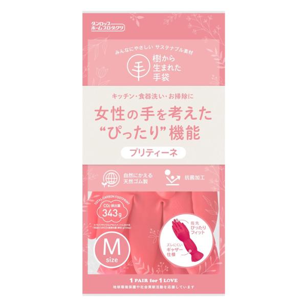 ●女性の手を考えたぴったり機能！●みんなにやさしいサステナブル素材♪●キッチン・食器洗い・お掃除に！●袖口が絞ってあるので、ズレにくいです。●ゴムの臭いが気になりにくいです。●抗菌加工を施しています。●環境ホルモンと言われているフタル酸エス...