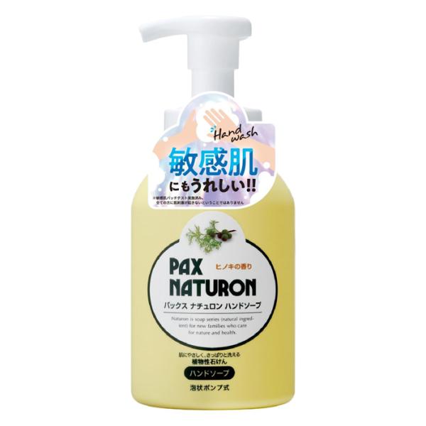 ★爆買★●ヒマワリ油を主原料にした植物性ハンドソープで、ぬるぬるせずさっぱり手を洗えます。●合成界面活性剤、合成酸化防止剤、防腐剤、着色料は使用していません。●香料はヒノキ、ヒバより抽出したものを原料にしております。