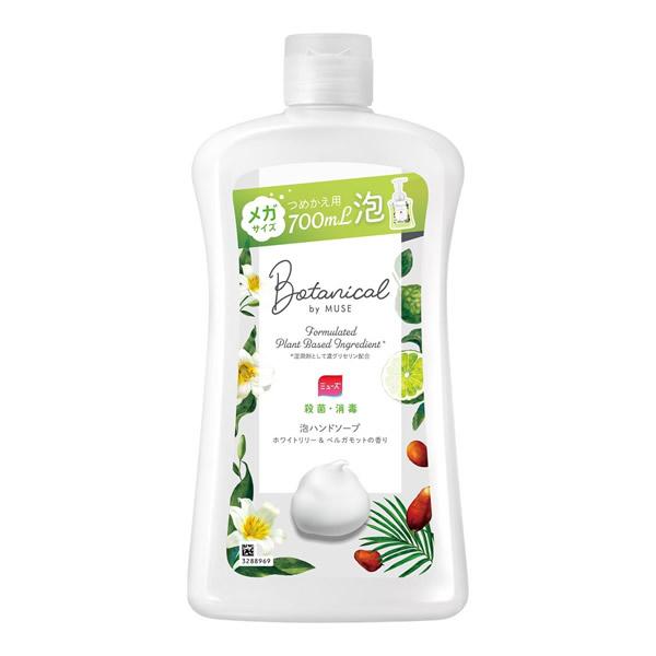 ★爆買★●ボタニカル by ミューズ泡ハンドソープ●ホワイトリリー＆ベルガモットの香り●「Botanical by Muse (ボタニカル by ミューズ)」 は、肌に近いp Hで、殺菌成分配合の泡ハンドソーブ。●トータル予防処方 ※1●植...