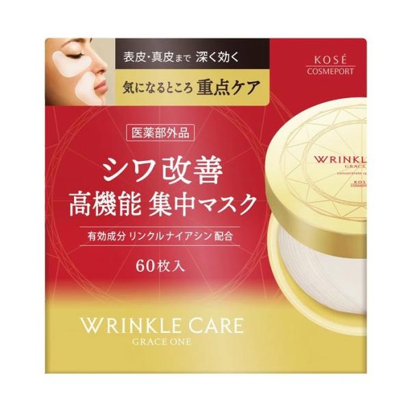 KOSE リンクルケア　シワ改善高機能集中マスク　60枚入り　13個セット コーセーコスメポート [KOSE]グレイスワン リンクルケア 集中マスク