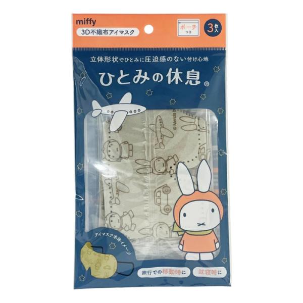 ●折り畳み式の立体形状で、ひとみに圧迫感のない付け心地●薄さ3ミリの超コンパクトタイプのアイマスクなのに、瞬きできるほどの空間を実現しました。●まぶたやまつ毛に当たらないため、アイメイク崩れを防ぎます！●飛行機のり姿のミッフィーがデザインさ...