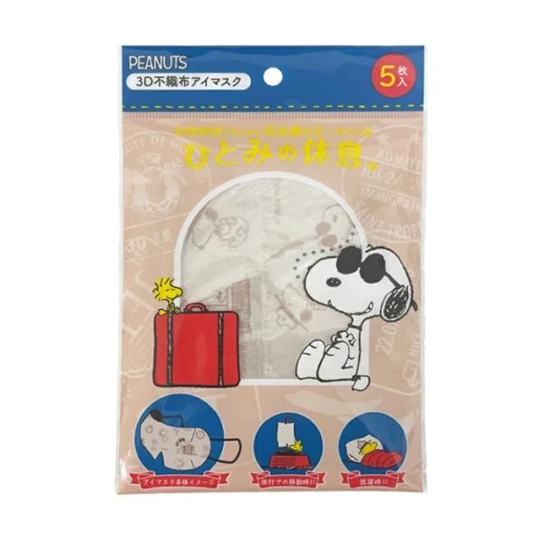 ●折り畳み式の立体形状で、ひとみに圧迫感のない付け心地●薄さ3ミリの超コンパクトタイプのアイマスクなのに、瞬きできるほどの空間を実現しました。●まぶたやまつ毛に当たらないため、アイメイク崩れを防ぎます！●旅するスヌーピーとウッドストックがデ...