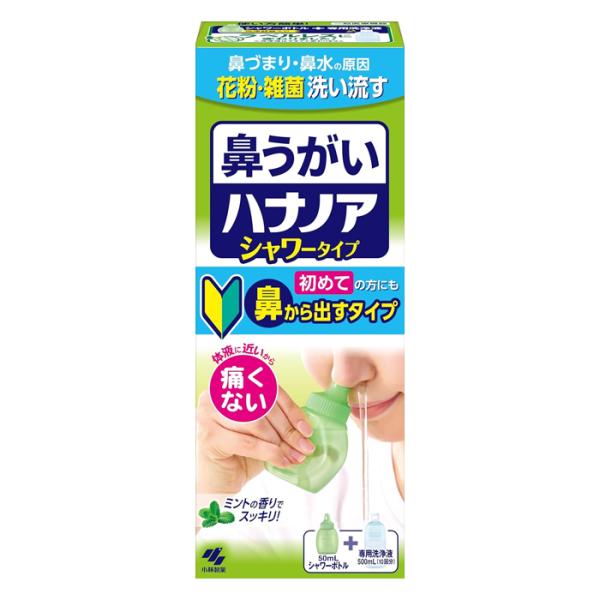 ★爆買★●鼻の奥までしっかり洗える！●たっぷりの洗浄液を反対の鼻から出すことで、鼻の奥に付着した花粉や雑菌をしっかり洗い流すことができます●鼻にしみない、痛くない！●体液に近い成分でできているので、鼻がツーンと痛くなりません●簡単に鼻うがい...