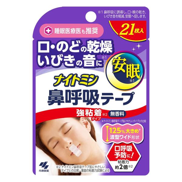 ★爆買★●口に貼るだけで、ヒト本来の呼吸法（鼻呼吸）に整えます。●起床時の口・のどの乾き、いびきの音を軽減し、安眠へ促します。●粘着力約2倍 強粘着タイプ（ナイトミン鼻呼吸テープ肌にやさしいタイプとの比較）●無香料